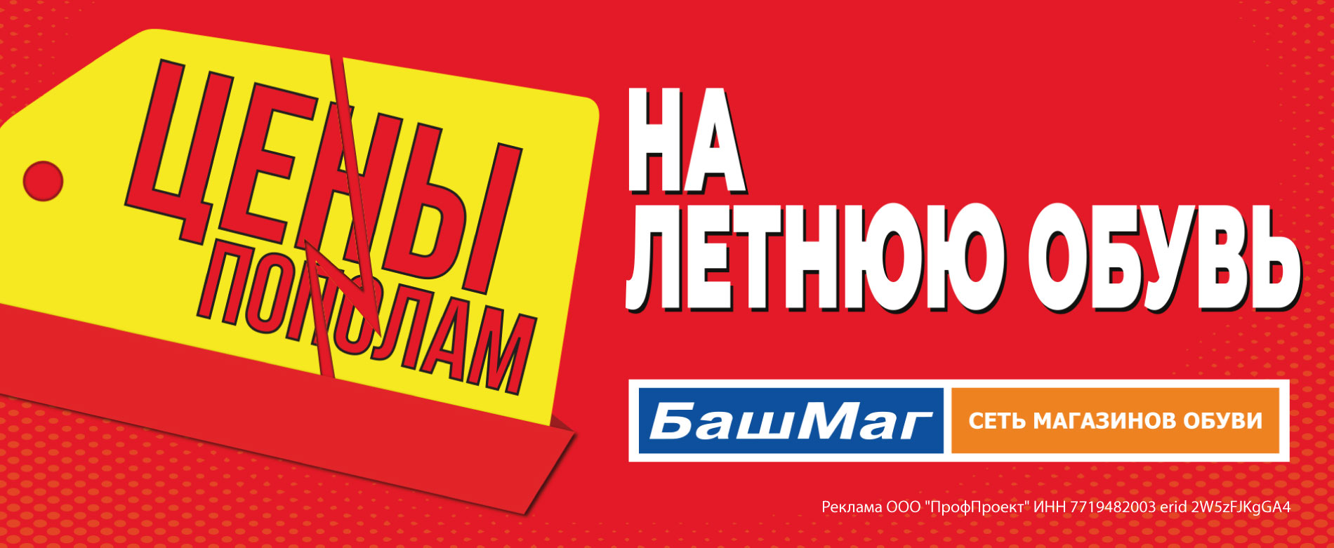 Пополам